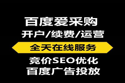 借助百度推广返点，实现营销最大化